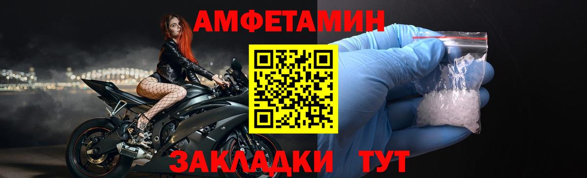 АМФЕТАМИН 98% Скопин