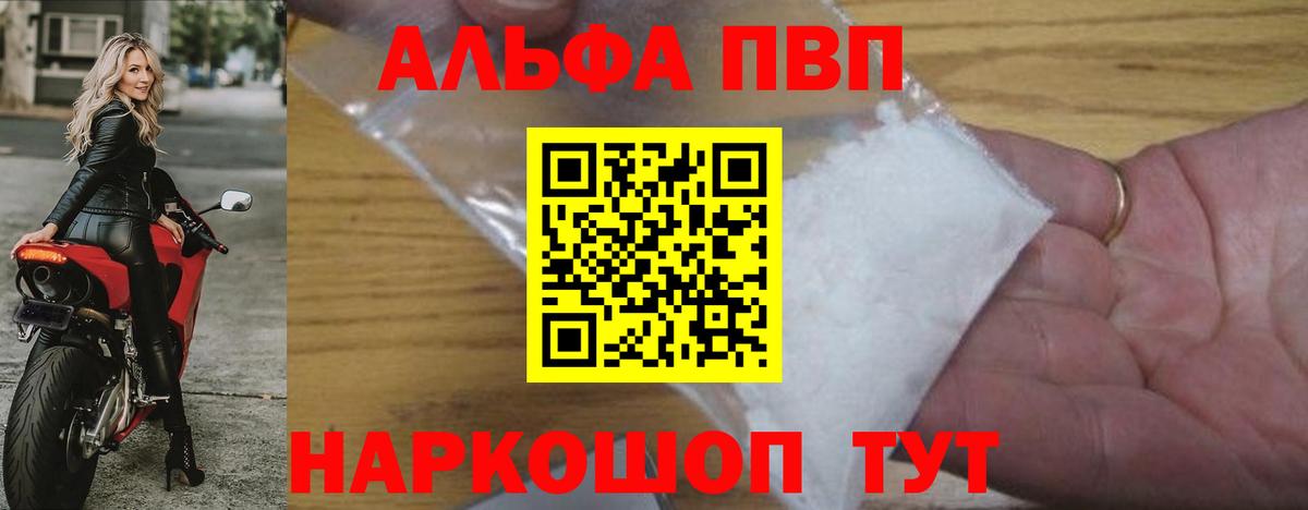 A PVP Соль  А ПВП крисы CK  Вход с VPN  Скопин 