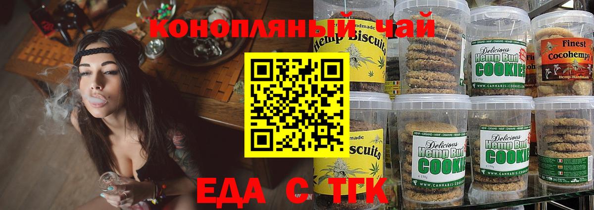 Скопин  Cannafood конопля  Вход с VPN 