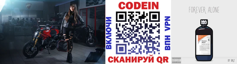 Codein Purple Drank  Скопин 