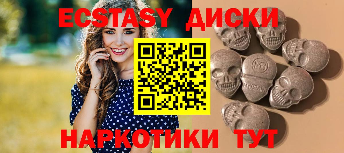 Экстази 280 MDMA Скопин