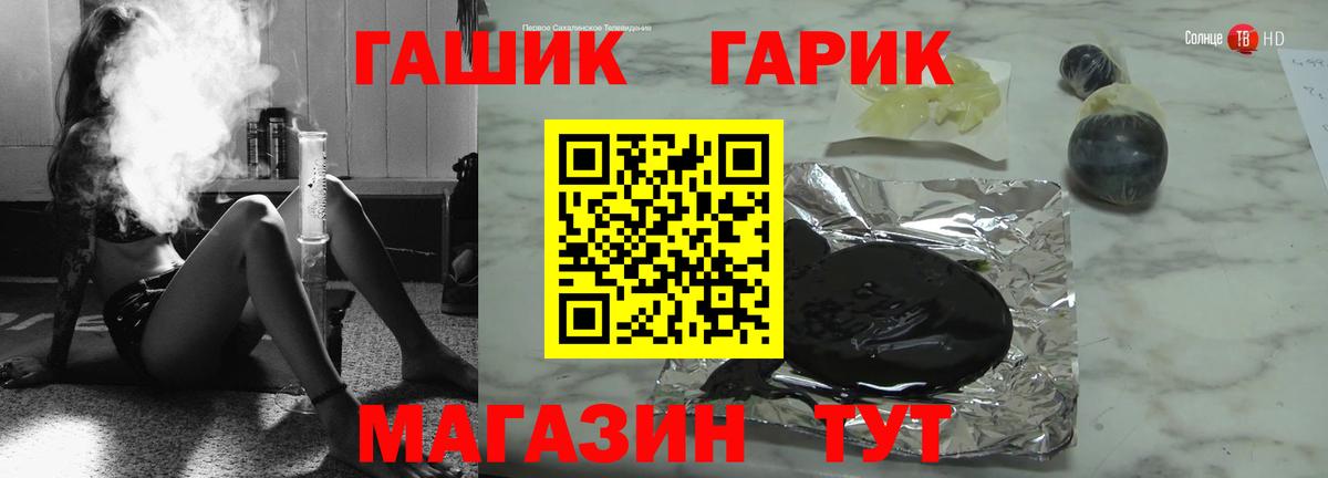 Гашиш Изолятор  ГАШ гарик  Скопин  Вход с VPN 