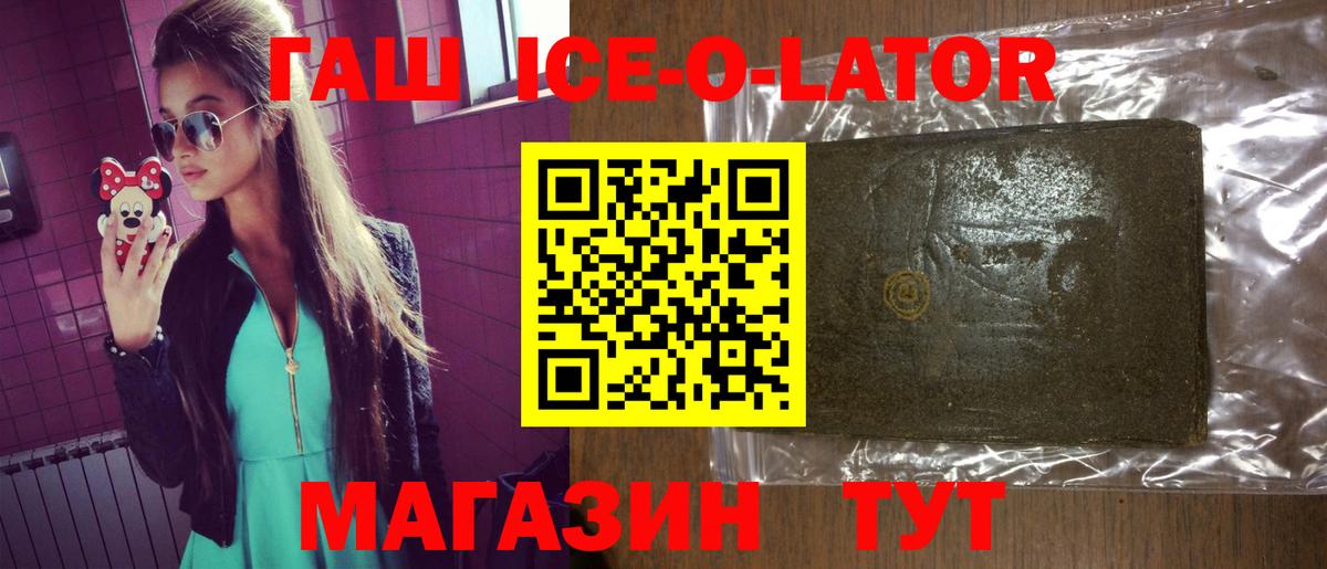 Гашиш Изолятор Скопин
