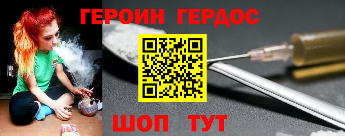 Скопин  Героин афганец  Вход с VPN 