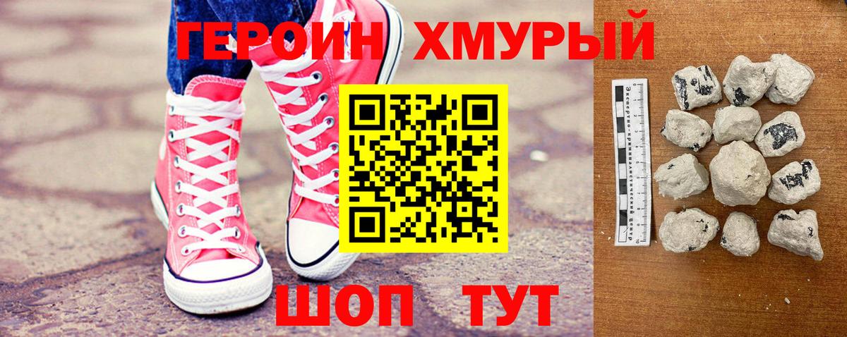 ГЕРОИН Афган Скопин