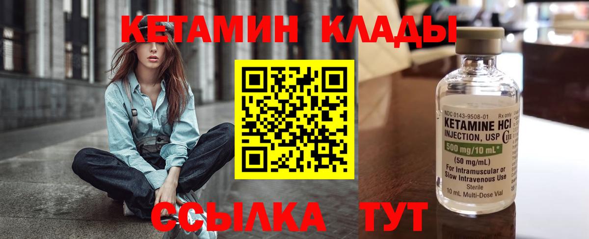 Скопин  Кетамин VHQ  Вход с VPN 