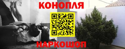 марихуана Северобайкальск