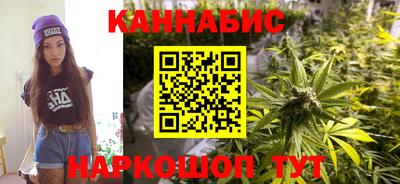 марихуана Северобайкальск