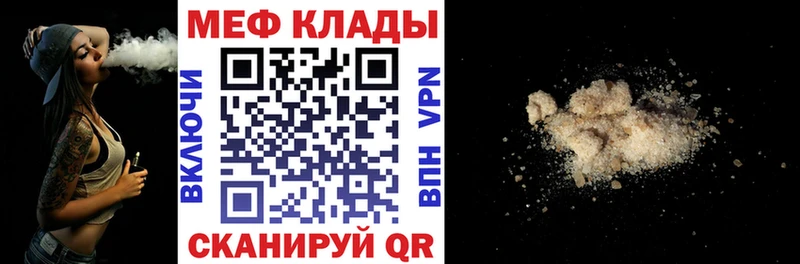 МЯУ-МЯУ 4 MMC купить наркоту Скопин