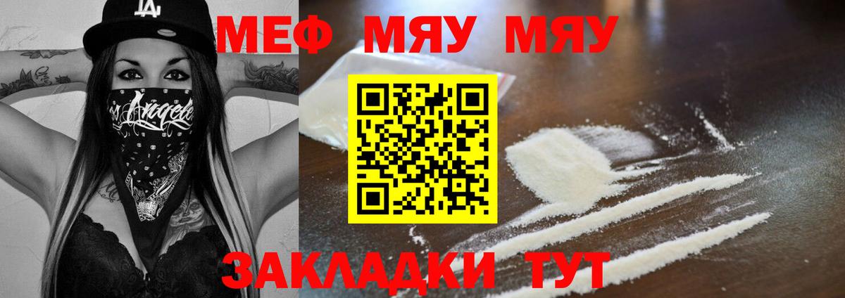 Мефедрон кристаллы  Мефедрон VHQ  Мефедрон  Скопин  блэк спрут ссылка  Вход с VPN 