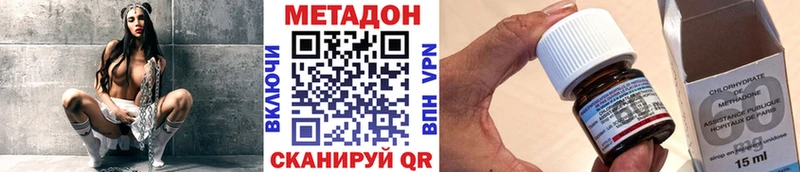 Метадон methadone  Скопин 