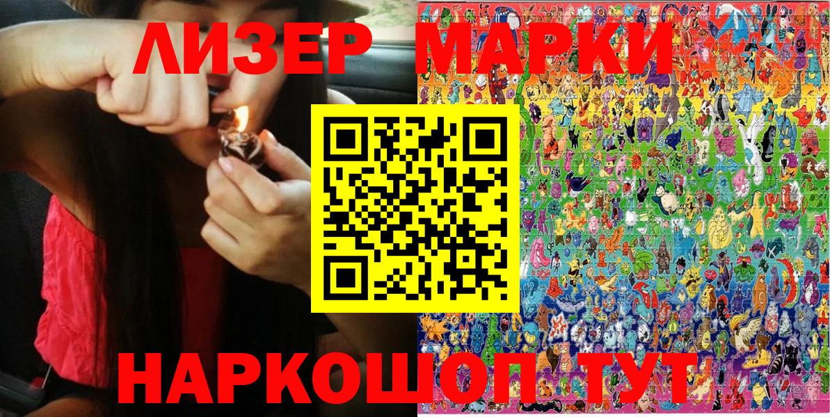 Марки NBOMe  Вход с VPN  Скопин  Марки N-bome 1500мкг  Марки N-bome 1500мкг 