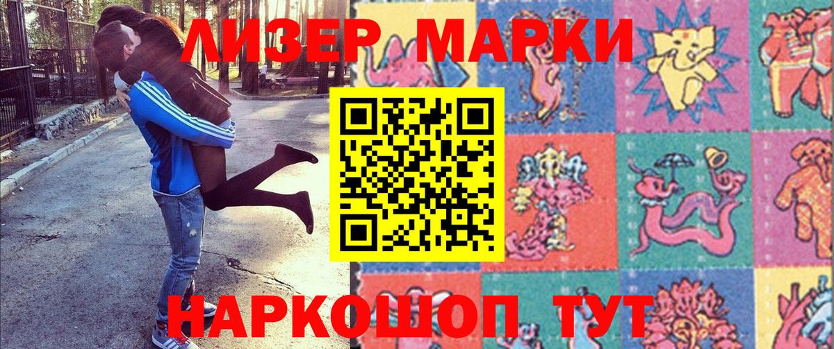 Марки N-bome 1,8мг Скопин