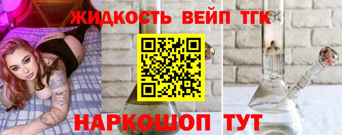 ТГК концентрат  Дистиллят ТГК THC oil  Скопин  Вход с VPN 